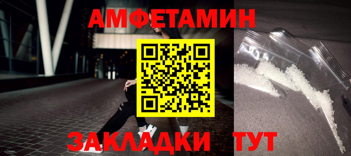 АМФЕТАМИН  Амфетамин Розовый  Вход с VPN  Королёв 
