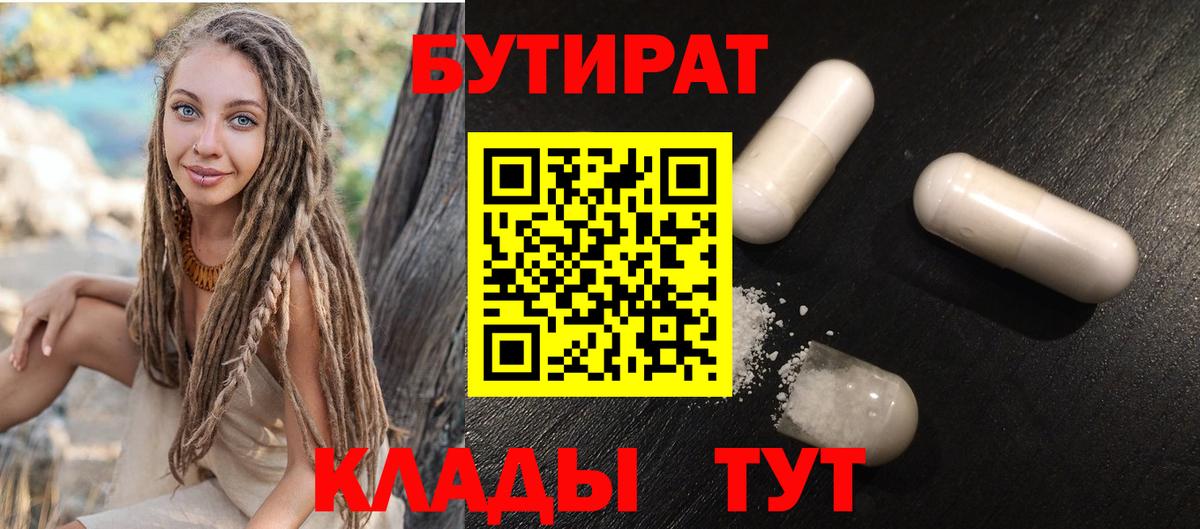 БУТИРАТ оксана  Бутират  Королёв  Вход с VPN 