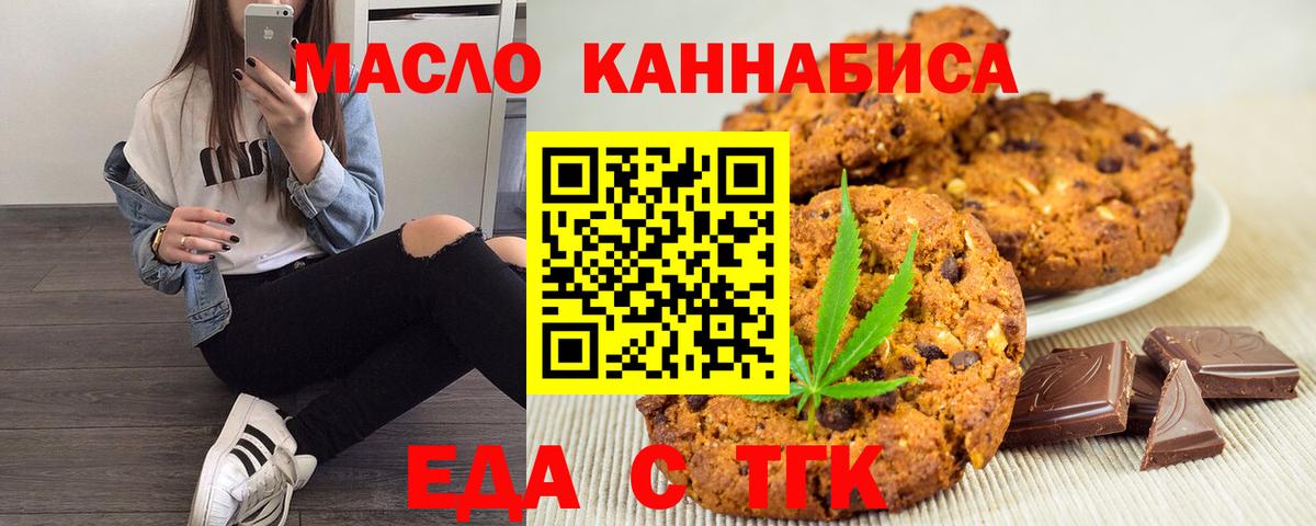 Canna-Cookies конопля  Вход с VPN  Королёв 
