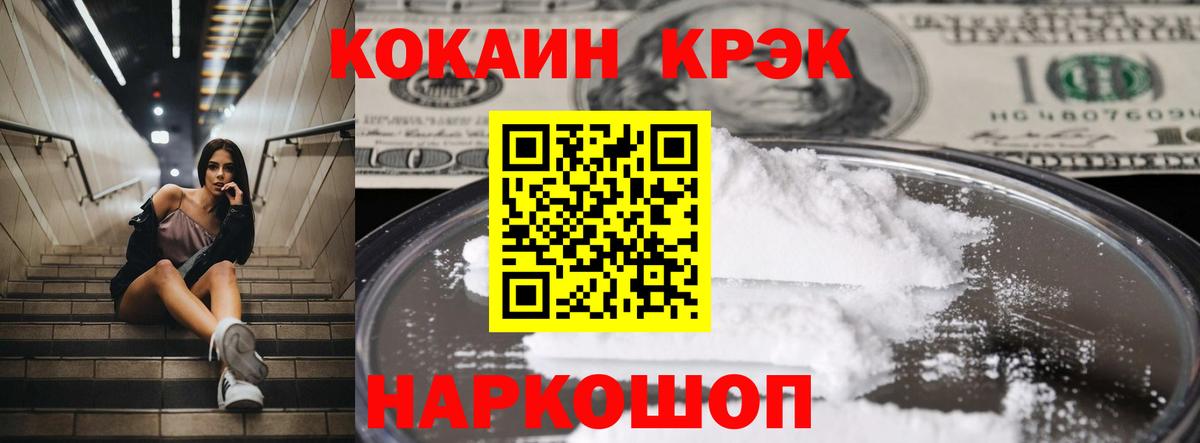 COCAIN  Вход с VPN  Королёв  Cocaine 99% 