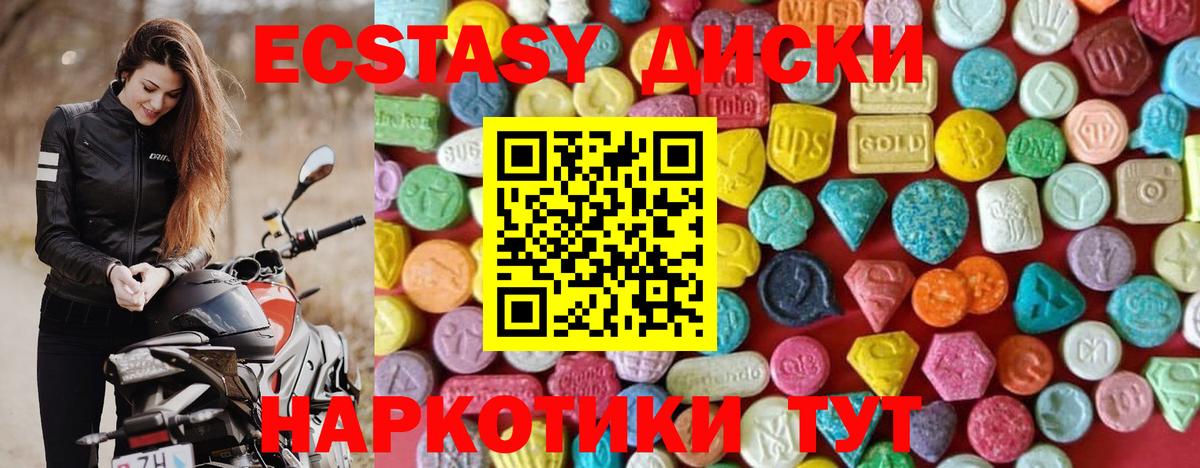 Королёв  Ecstasy 99%  ЭКСТАЗИ  Экстази 300 mg  Вход с VPN 