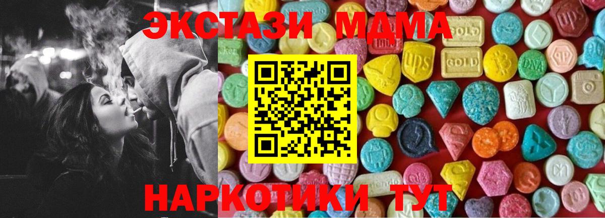 Ecstasy 250 мг Королёв