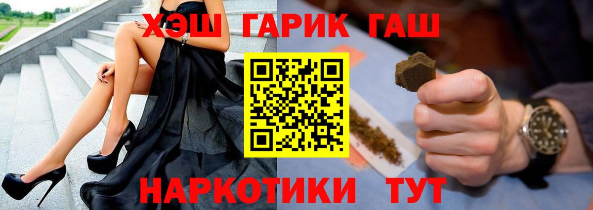 ГАШИШ Изолятор Королёв