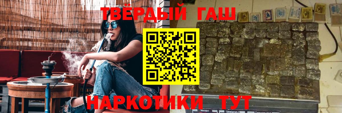 Королёв  где можно купить наркотик  Вход с VPN  ГАШ Cannabis  ГАШ хэш 