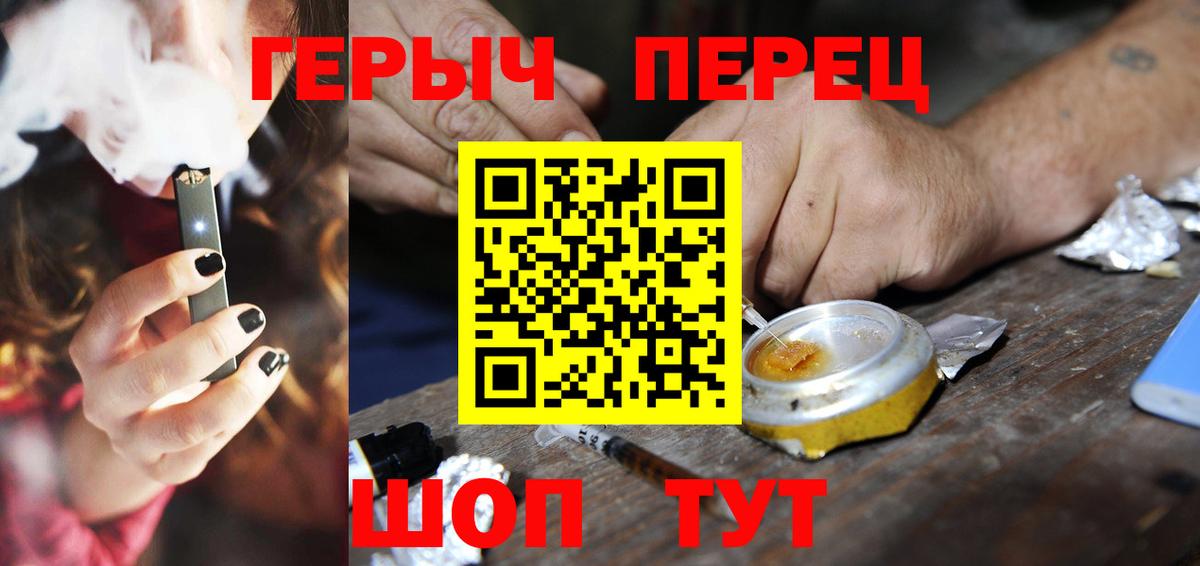 Королёв  Героин  Вход с VPN  Героин белый 