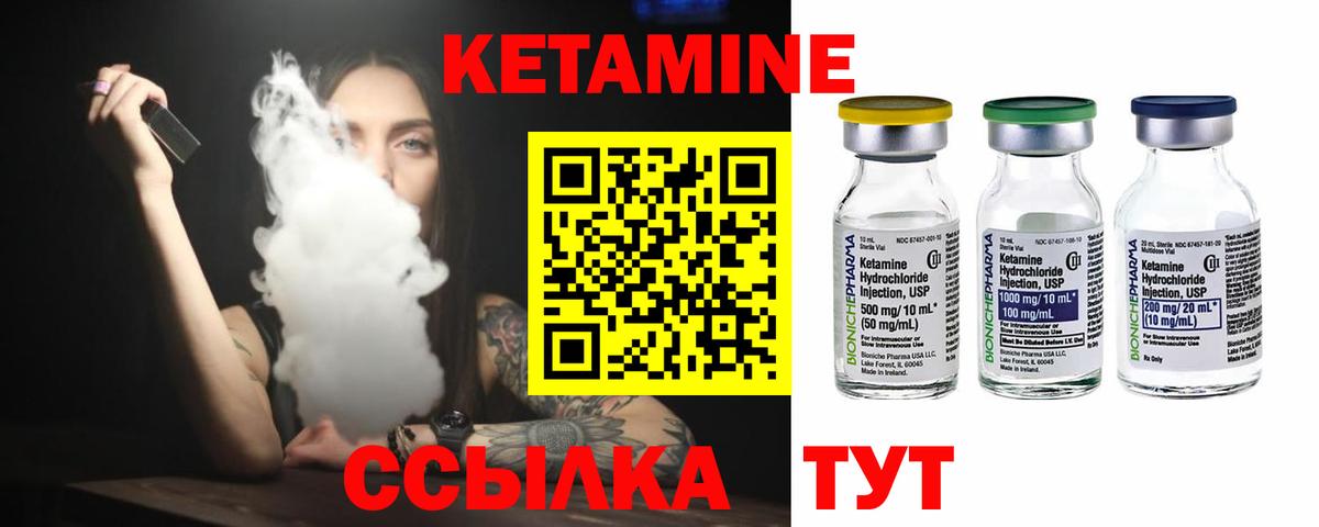 Кетамин VHQ Королёв