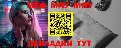 метамфетамин Жуковский