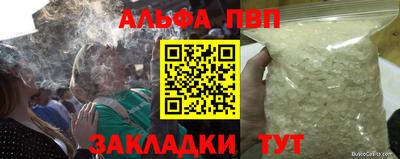ALPHA PVP Заводоуковск