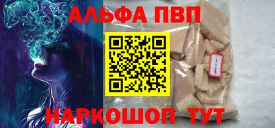 ALPHA PVP Заводоуковск