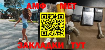 метамфетамин Жуковский