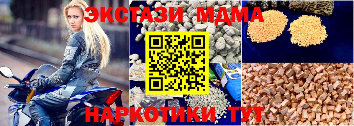 MDMA  MDMA crystal  МДМА Molly  Вход с VPN  Королёв 