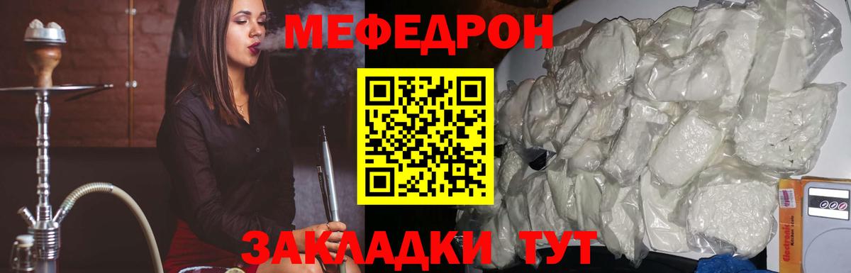МЯУ-МЯУ mephedrone  закладки  Королёв  МЯУ-МЯУ VHQ  Вход с VPN  МЯУ-МЯУ 