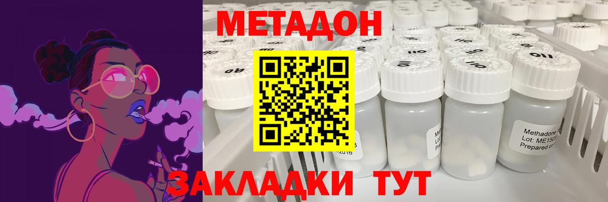 Королёв  МЕГА ТОР  Вход с VPN  Метадон кристалл 