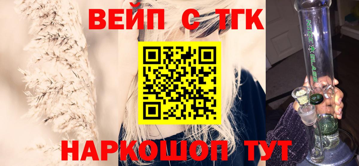 Дистиллят ТГК вейп с тгк Королёв