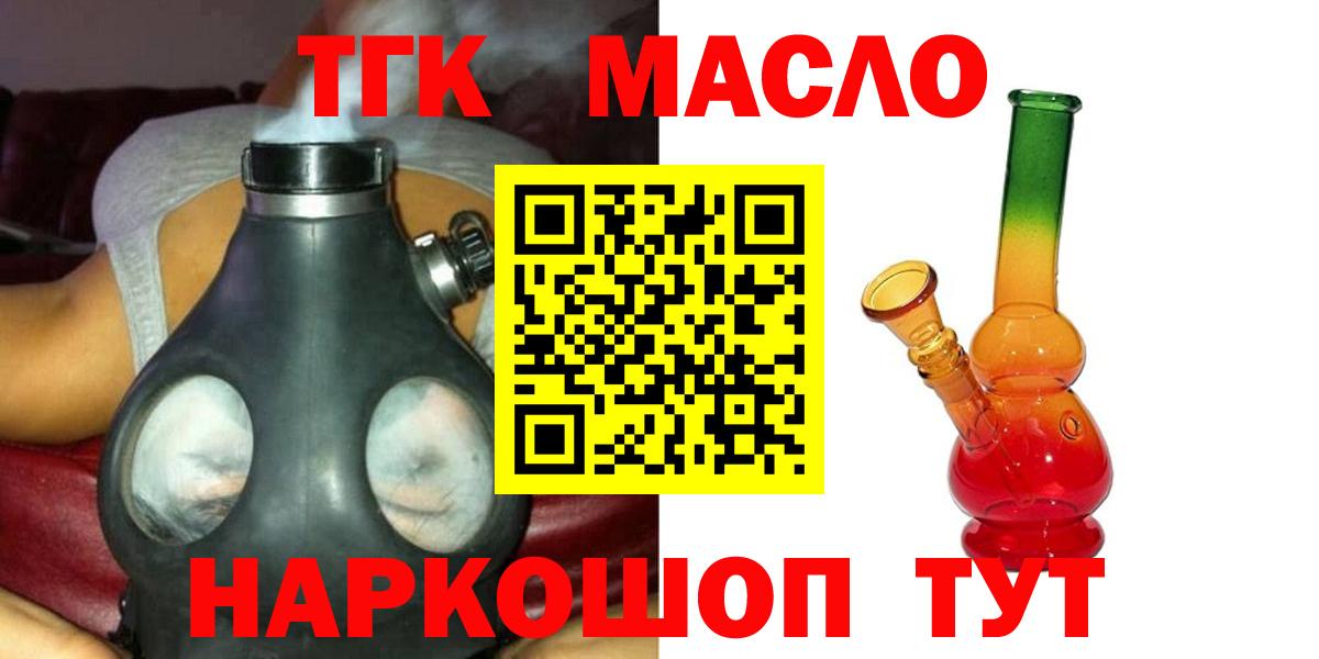 Дистиллят ТГК гашишное масло  купить наркотики цена  Королёв  Вход с VPN 