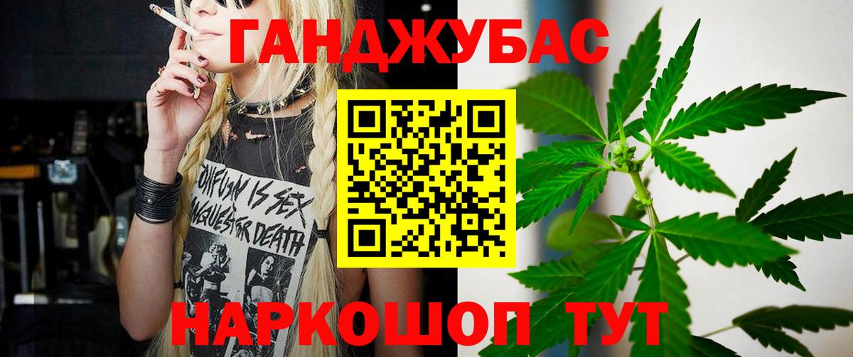 Бошки Шишки Ganja Королёв