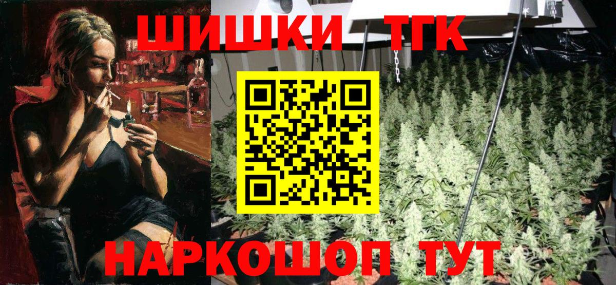 Королёв  Бошки Шишки THC 21%  Каннабис OG Kush  Вход с VPN  Бошки марихуана индика  Марихуана OG Kush 